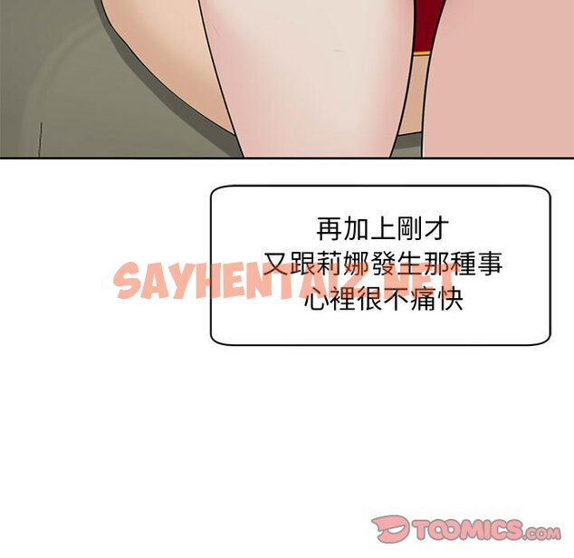 查看漫画危險的請託/我的女兒就拜託你了 - 第10話 - sayhentaiz.net中的1634869图片