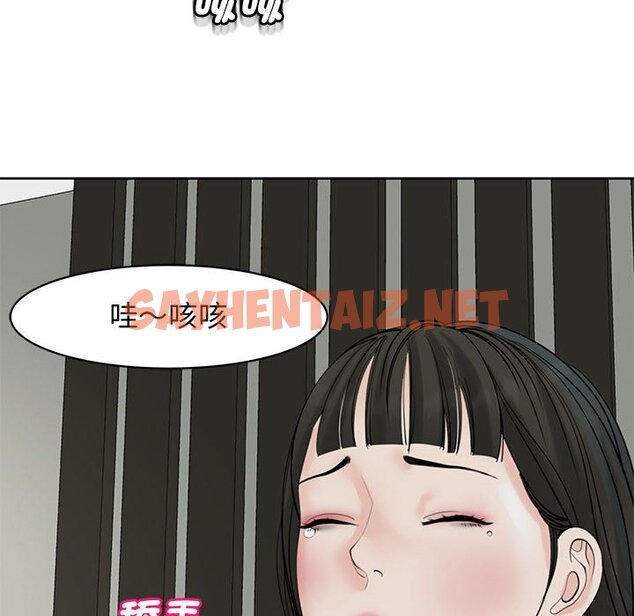 查看漫画危險的請託/我的女兒就拜託你了 - 第10話 - sayhentaiz.net中的1634876图片