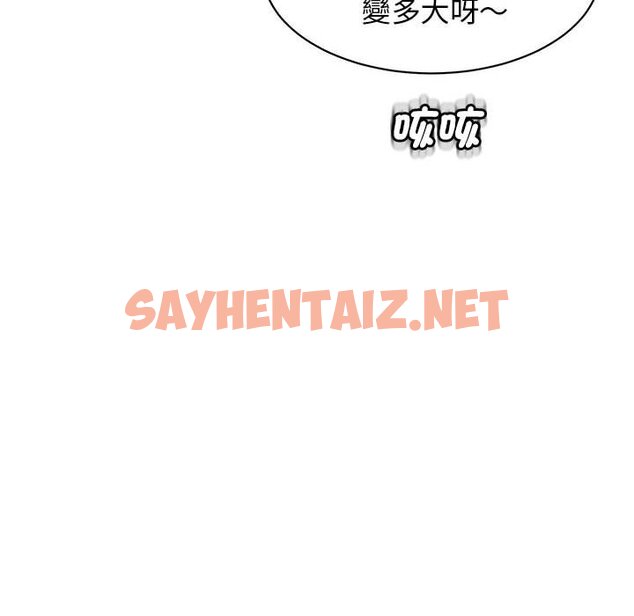 查看漫画危險的請託/我的女兒就拜託你了 - 第10話 - sayhentaiz.net中的1634878图片