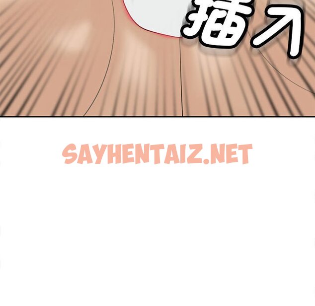 查看漫画危險的請託/我的女兒就拜託你了 - 第10話 - sayhentaiz.net中的1634883图片