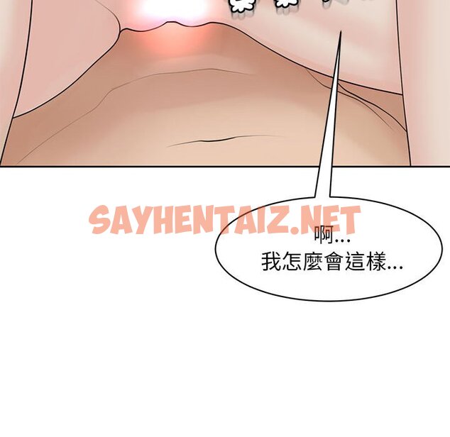 查看漫画危險的請託/我的女兒就拜託你了 - 第10話 - sayhentaiz.net中的1634887图片