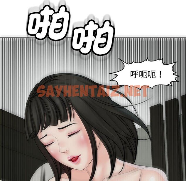 查看漫画危險的請託/我的女兒就拜託你了 - 第10話 - sayhentaiz.net中的1634892图片