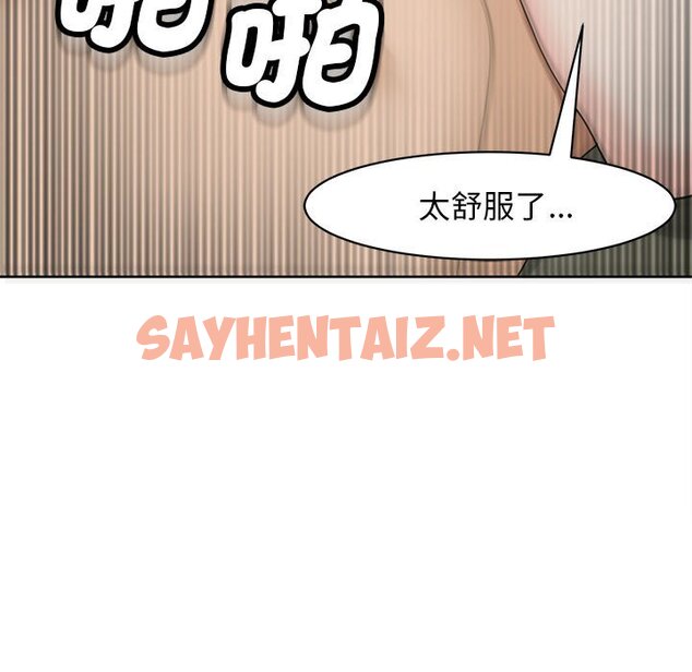 查看漫画危險的請託/我的女兒就拜託你了 - 第10話 - sayhentaiz.net中的1634897图片