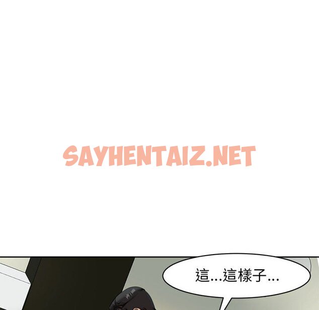 查看漫画危險的請託/我的女兒就拜託你了 - 第10話 - sayhentaiz.net中的1634902图片