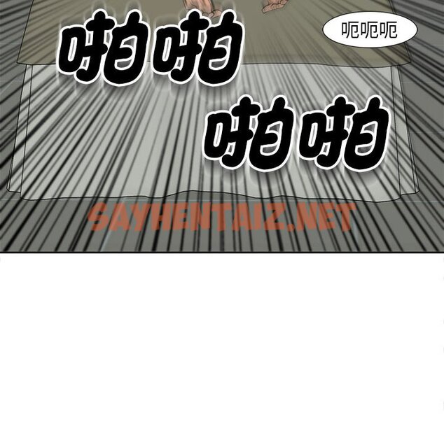 查看漫画危險的請託/我的女兒就拜託你了 - 第10話 - sayhentaiz.net中的1634911图片