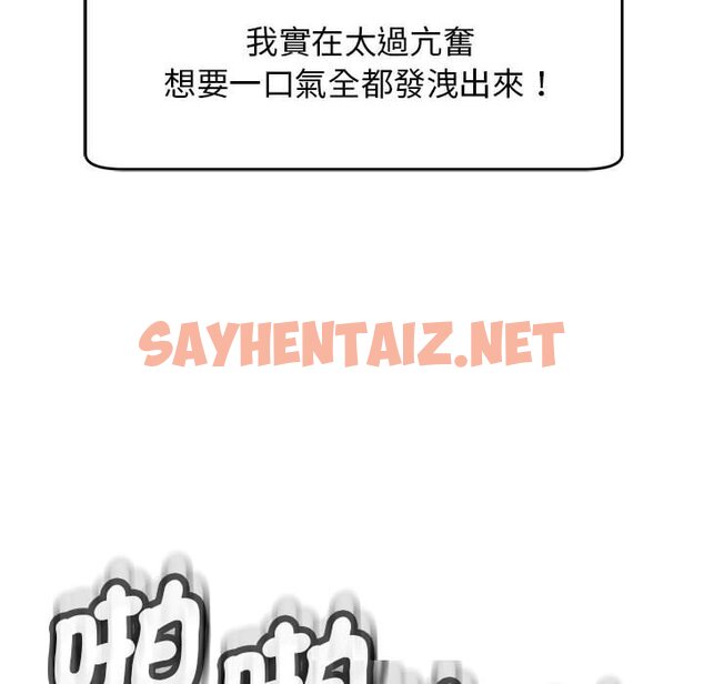 查看漫画危險的請託/我的女兒就拜託你了 - 第10話 - sayhentaiz.net中的1634914图片