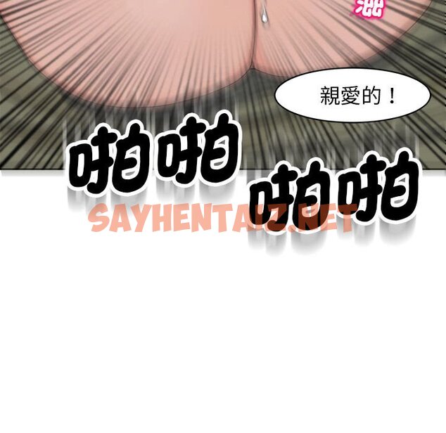 查看漫画危險的請託/我的女兒就拜託你了 - 第10話 - sayhentaiz.net中的1634924图片