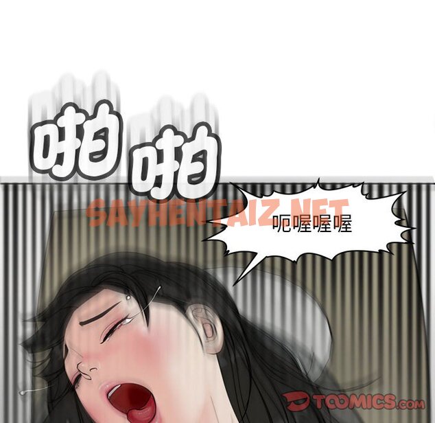 查看漫画危險的請託/我的女兒就拜託你了 - 第10話 - sayhentaiz.net中的1634925图片