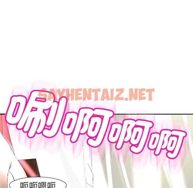 查看漫画危險的請託/我的女兒就拜託你了 - 第10話 - sayhentaiz.net中的1634930图片