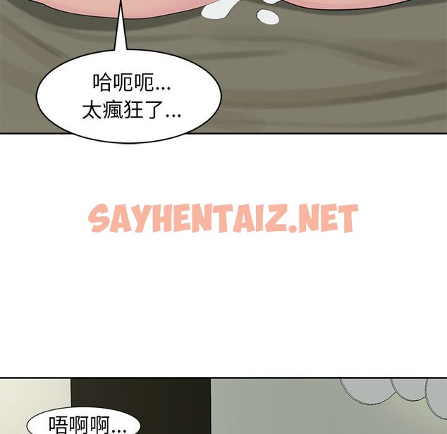 查看漫画危險的請託/我的女兒就拜託你了 - 第10話 - sayhentaiz.net中的1634936图片