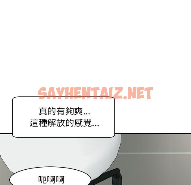 查看漫画危險的請託/我的女兒就拜託你了 - 第10話 - sayhentaiz.net中的1634938图片