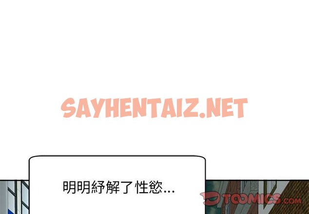 查看漫画危險的請託/我的女兒就拜託你了 - 第11話 - sayhentaiz.net中的1634946图片