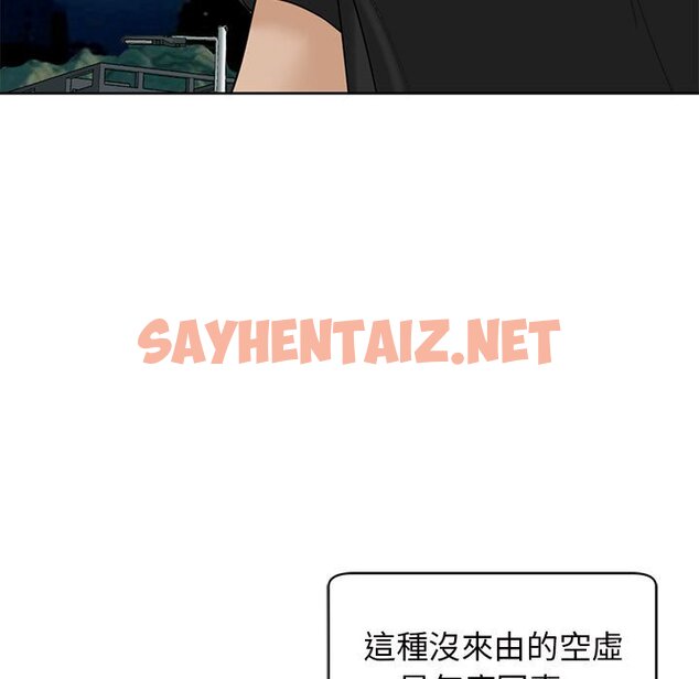 查看漫画危險的請託/我的女兒就拜託你了 - 第11話 - sayhentaiz.net中的1634951图片