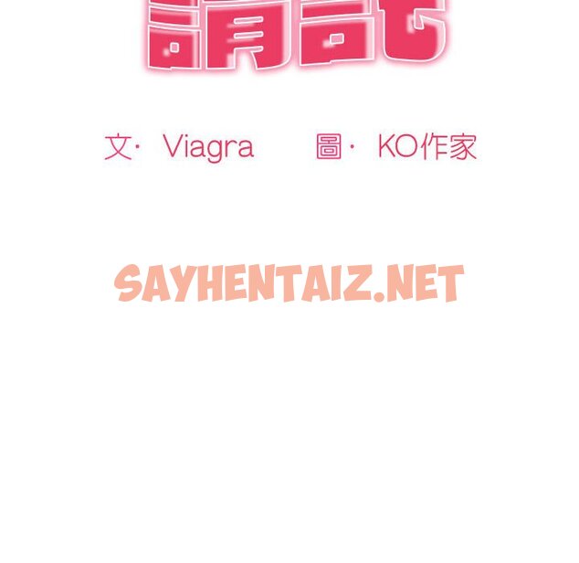 查看漫画危險的請託/我的女兒就拜託你了 - 第11話 - sayhentaiz.net中的1634954图片