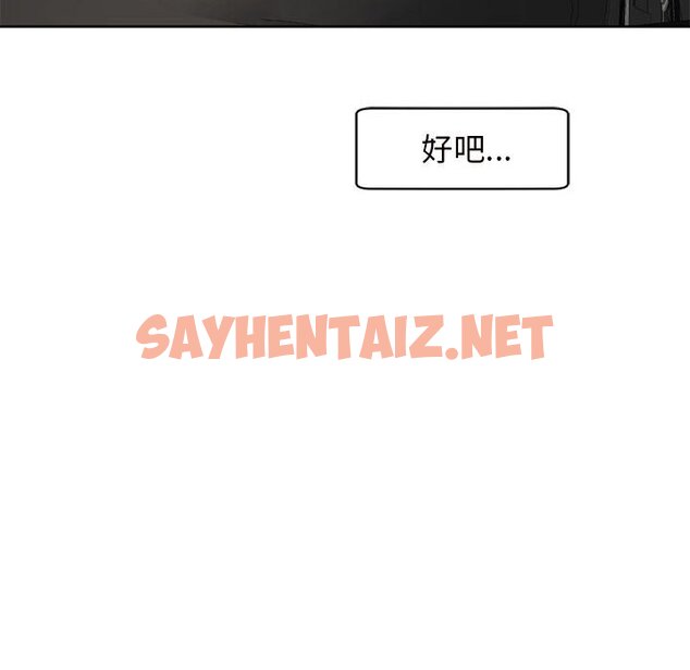 查看漫画危險的請託/我的女兒就拜託你了 - 第11話 - sayhentaiz.net中的1634971图片