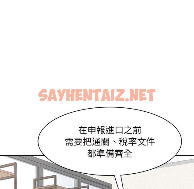 查看漫画危險的請託/我的女兒就拜託你了 - 第11話 - sayhentaiz.net中的1634975图片