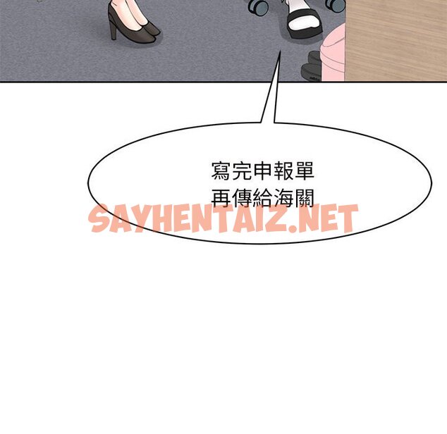 查看漫画危險的請託/我的女兒就拜託你了 - 第11話 - sayhentaiz.net中的1634977图片