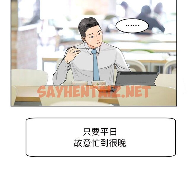 查看漫画危險的請託/我的女兒就拜託你了 - 第11話 - sayhentaiz.net中的1634979图片