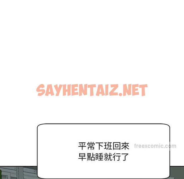 查看漫画危險的請託/我的女兒就拜託你了 - 第11話 - sayhentaiz.net中的1634980图片