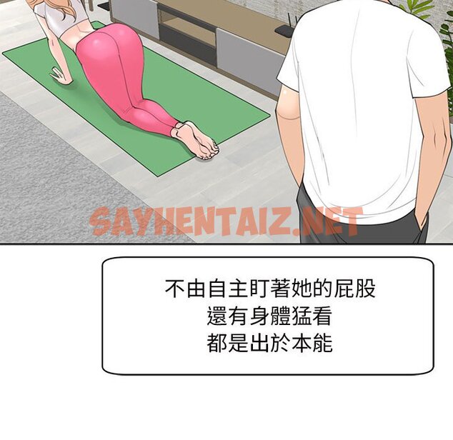 查看漫画危險的請託/我的女兒就拜託你了 - 第11話 - sayhentaiz.net中的1634986图片