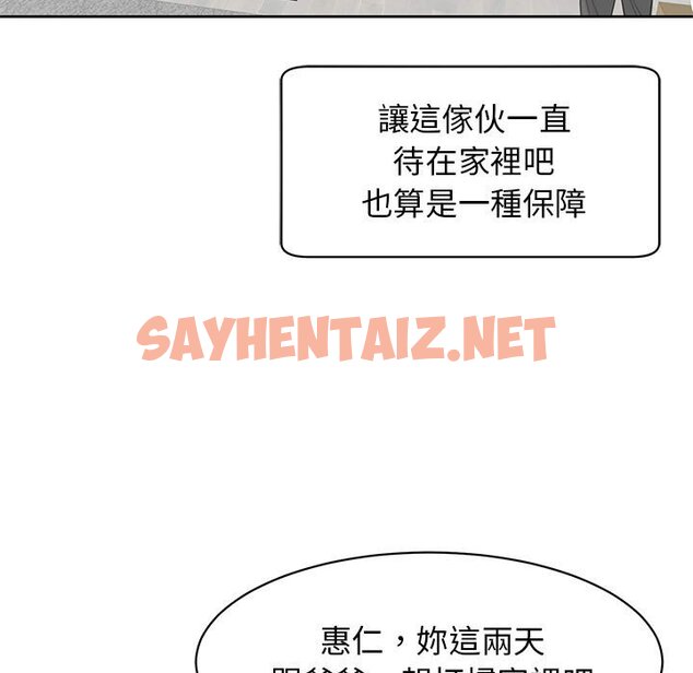 查看漫画危險的請託/我的女兒就拜託你了 - 第11話 - sayhentaiz.net中的1634989图片