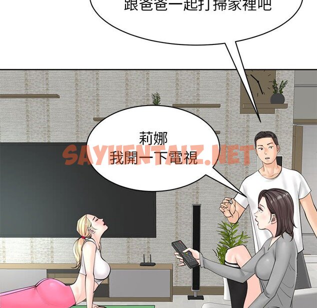 查看漫画危險的請託/我的女兒就拜託你了 - 第11話 - sayhentaiz.net中的1634990图片