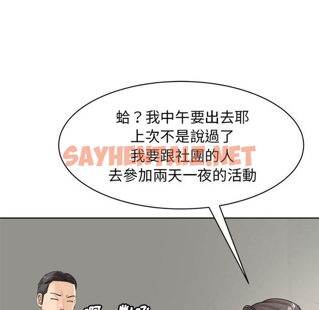 查看漫画危險的請託/我的女兒就拜託你了 - 第11話 - sayhentaiz.net中的1634992图片