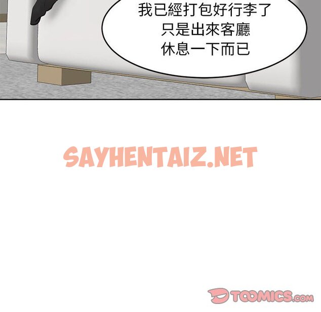 查看漫画危險的請託/我的女兒就拜託你了 - 第11話 - sayhentaiz.net中的1634994图片