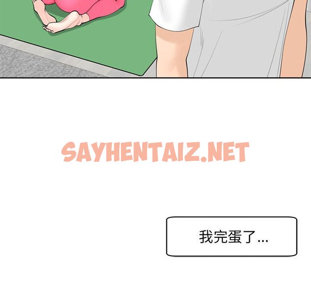 查看漫画危險的請託/我的女兒就拜託你了 - 第11話 - sayhentaiz.net中的1634996图片