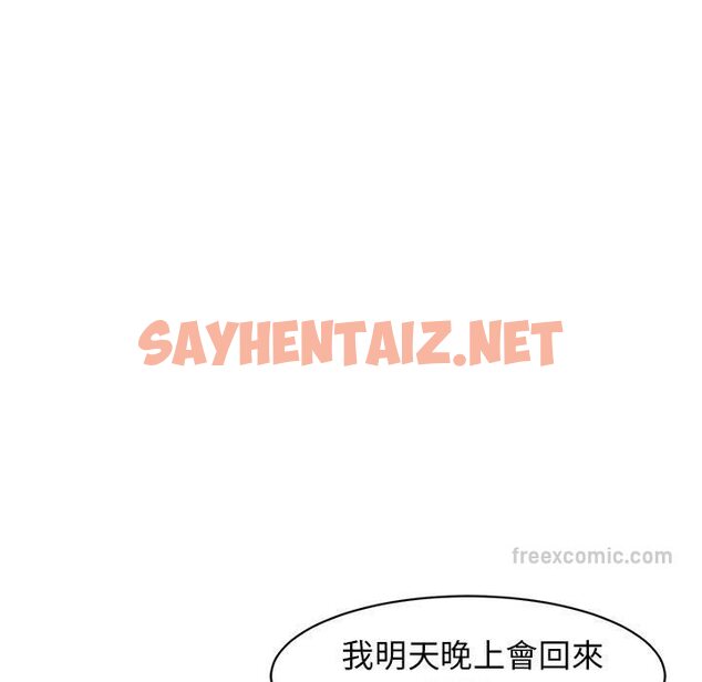 查看漫画危險的請託/我的女兒就拜託你了 - 第11話 - sayhentaiz.net中的1634999图片