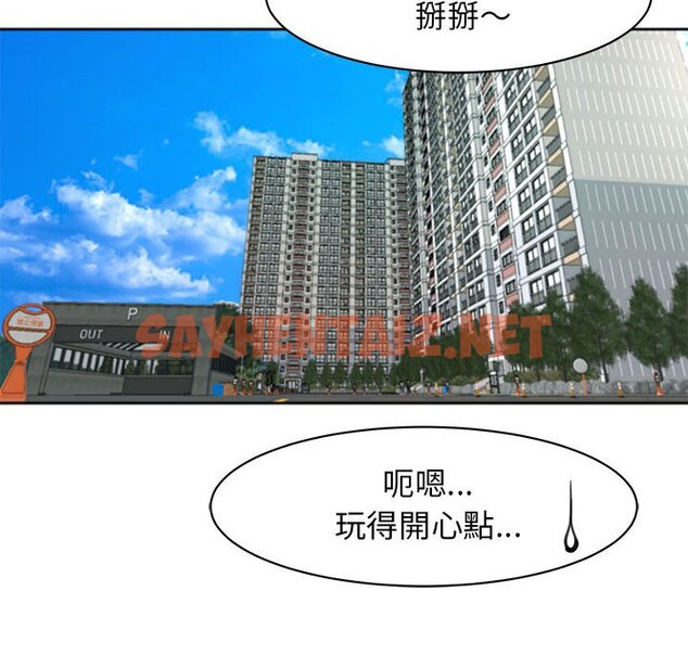 查看漫画危險的請託/我的女兒就拜託你了 - 第11話 - sayhentaiz.net中的1635000图片