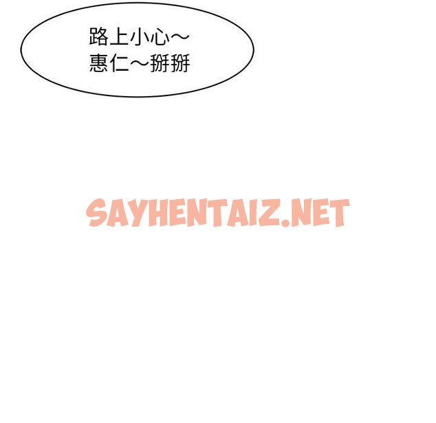 查看漫画危險的請託/我的女兒就拜託你了 - 第11話 - sayhentaiz.net中的1635001图片