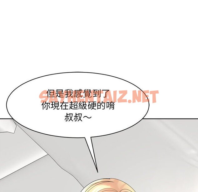 查看漫画危險的請託/我的女兒就拜託你了 - 第11話 - sayhentaiz.net中的1635010图片