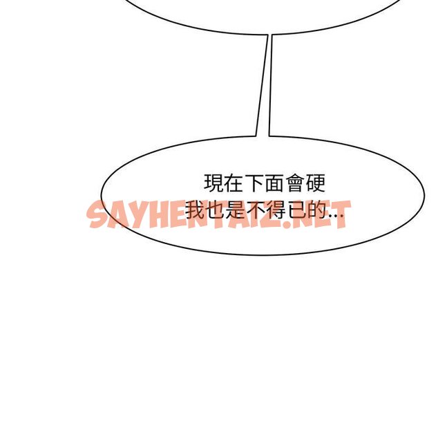 查看漫画危險的請託/我的女兒就拜託你了 - 第11話 - sayhentaiz.net中的1635013图片