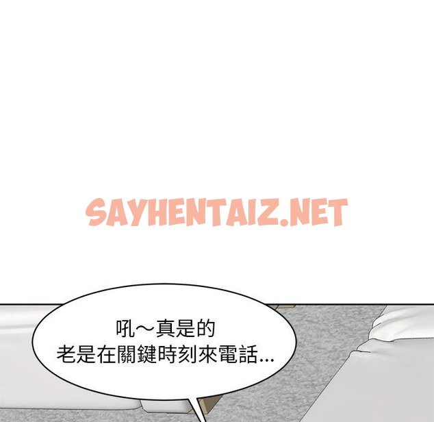 查看漫画危險的請託/我的女兒就拜託你了 - 第11話 - sayhentaiz.net中的1635016图片