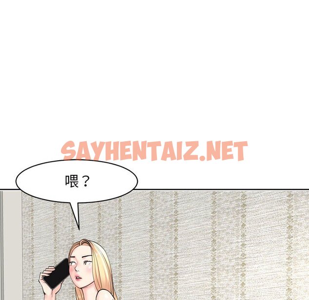 查看漫画危險的請託/我的女兒就拜託你了 - 第11話 - sayhentaiz.net中的1635019图片