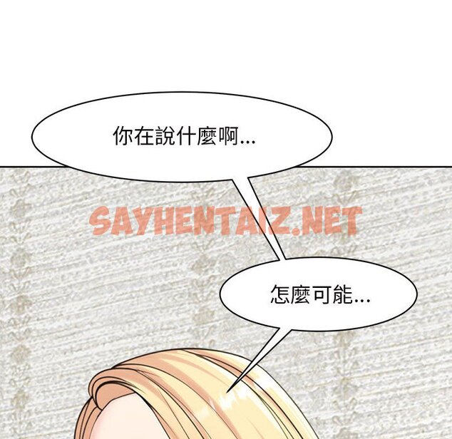 查看漫画危險的請託/我的女兒就拜託你了 - 第11話 - sayhentaiz.net中的1635027图片