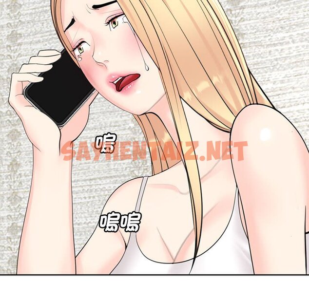 查看漫画危險的請託/我的女兒就拜託你了 - 第11話 - sayhentaiz.net中的1635028图片