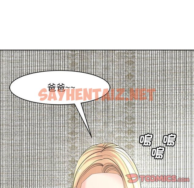 查看漫画危險的請託/我的女兒就拜託你了 - 第11話 - sayhentaiz.net中的1635030图片