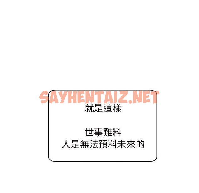 查看漫画危險的請託/我的女兒就拜託你了 - 第11話 - sayhentaiz.net中的1635035图片