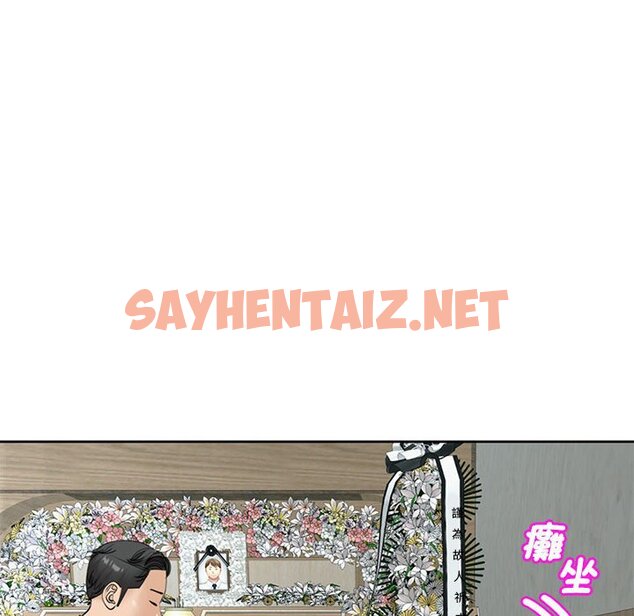 查看漫画危險的請託/我的女兒就拜託你了 - 第11話 - sayhentaiz.net中的1635046图片