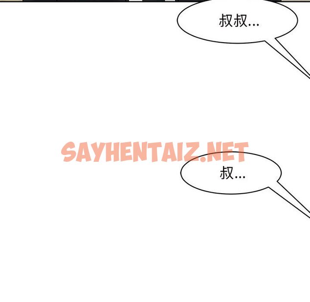 查看漫画危險的請託/我的女兒就拜託你了 - 第11話 - sayhentaiz.net中的1635050图片