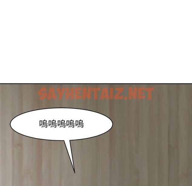 查看漫画危險的請託/我的女兒就拜託你了 - 第11話 - sayhentaiz.net中的1635051图片