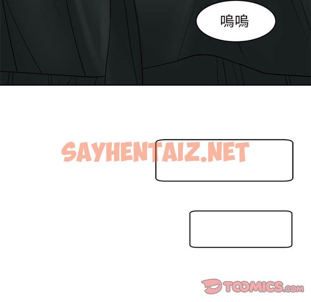 查看漫画危險的請託/我的女兒就拜託你了 - 第11話 - sayhentaiz.net中的1635054图片