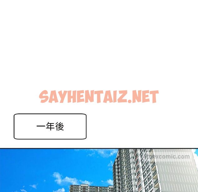 查看漫画危險的請託/我的女兒就拜託你了 - 第11話 - sayhentaiz.net中的1635056图片