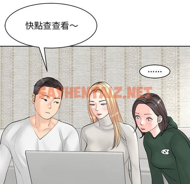 查看漫画危險的請託/我的女兒就拜託你了 - 第11話 - sayhentaiz.net中的1635060图片