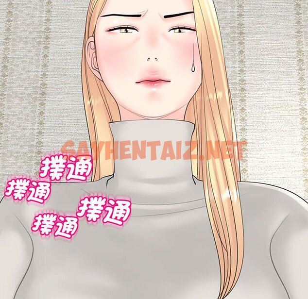 查看漫画危險的請託/我的女兒就拜託你了 - 第11話 - sayhentaiz.net中的1635067图片