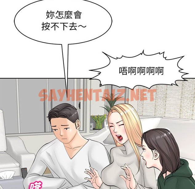 查看漫画危險的請託/我的女兒就拜託你了 - 第11話 - sayhentaiz.net中的1635069图片