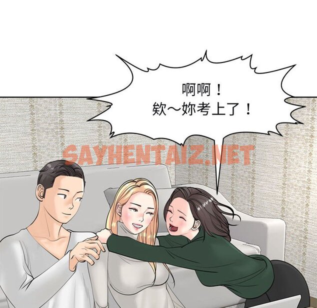 查看漫画危險的請託/我的女兒就拜託你了 - 第11話 - sayhentaiz.net中的1635073图片