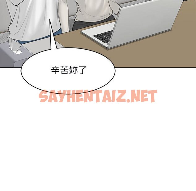 查看漫画危險的請託/我的女兒就拜託你了 - 第11話 - sayhentaiz.net中的1635074图片